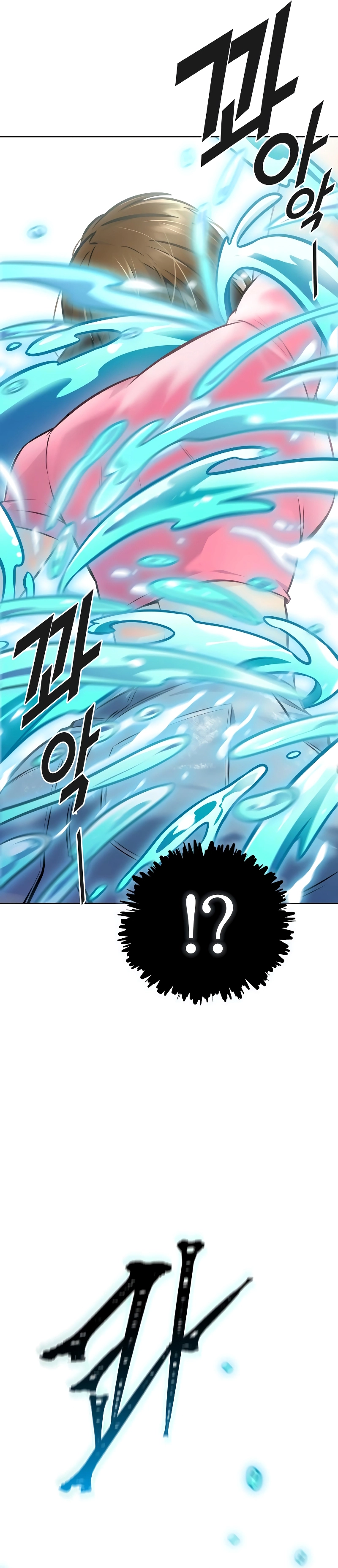 Tower of God Chapter 636 page 17