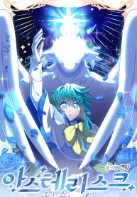 Asterisk the Dragon Walking the Milky way_upscayl_2x_realesrgan-x4plus-anime