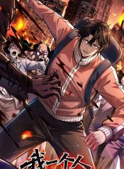 i alone cut down the chaotic world