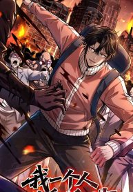 i alone cut down the chaotic world